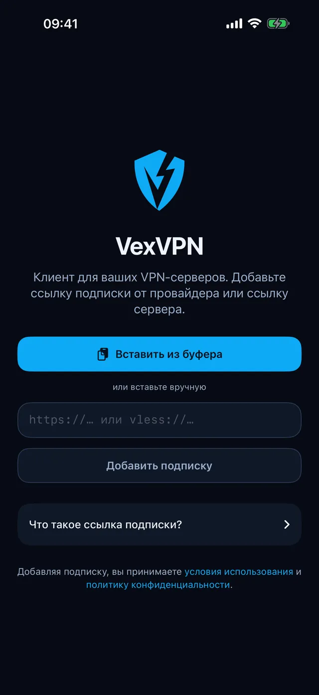 Экран добавления подписки
